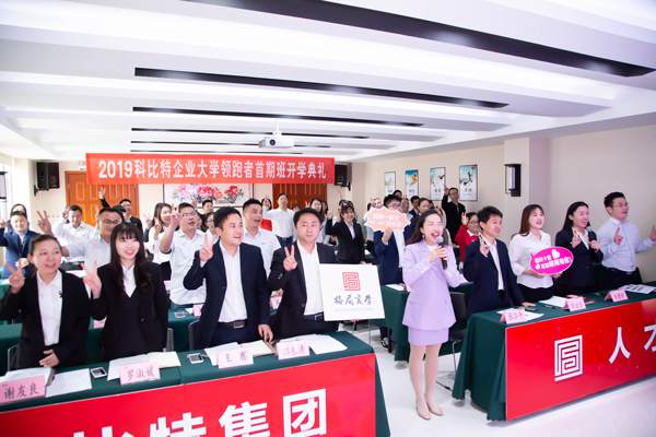 完美体育（中国）官方网站
企业大学开学啦！